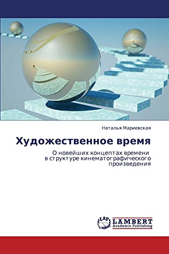 Khudozhestvennoe vremya: O noveyshikh kontseptakh vremeni v strukture kinematograficheskogo proizvedeniya: O nowejshih konceptah wremeni w strukture kinematograficheskogo proizwedeniq