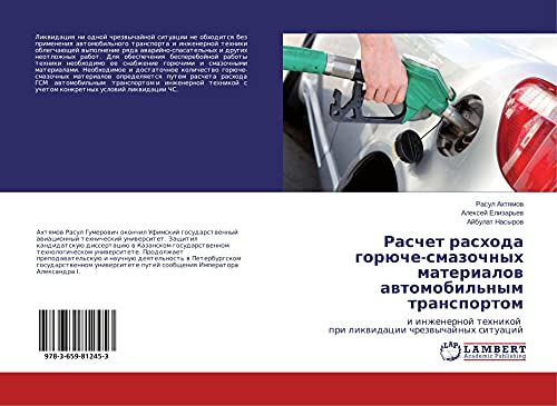 Raschet rashoda gorüche-smazochnyh materialow awtomobil'nym transportom: i inzhenernoj tehnikoj pri likwidacii chrezwychajnyh situacij
