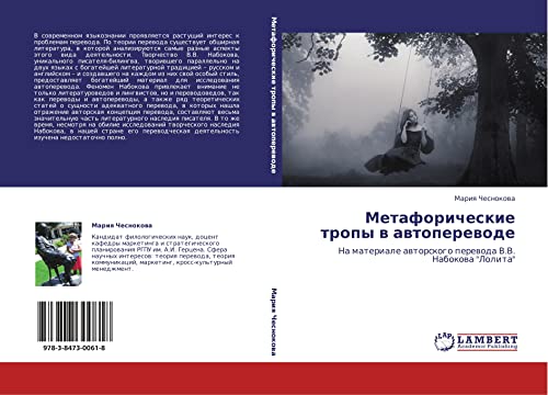 Metaforicheskie tropy v avtoperevode: Na materiale avtorskogo perevoda V.V. Nabokova Lolita: Na materiale awtorskogo perewoda V.V. Nabokowa Lolita