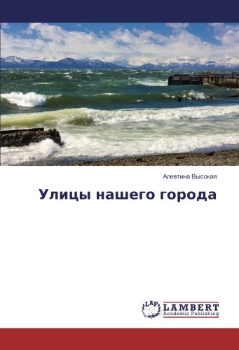 Улицы нашего города