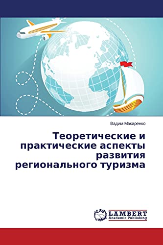 Teoreticheskie i prakticheskie aspekty razvitiya regional'nogo turizma