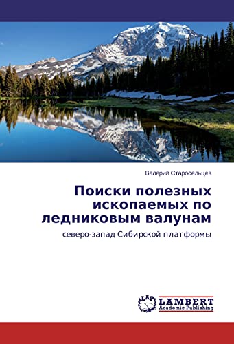 Poiski poleznyh iskopaemyh po lednikovym valunam: severo-zapad Sibirskoj platformy