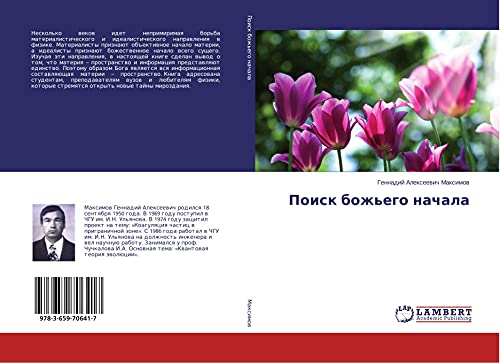 Poisk bozh'ego nachala