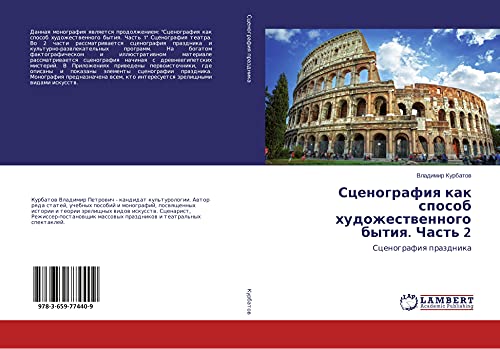 Scenografiq kak sposob hudozhestwennogo bytiq. Chast' 2: Scenografiq prazdnika
