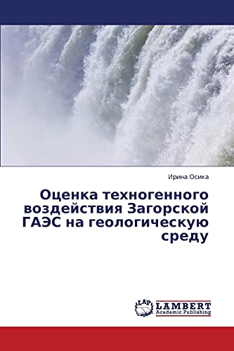 Otsenka tekhnogennogo vozdeystviya Zagorskoy GAES na geologicheskuyu sredu