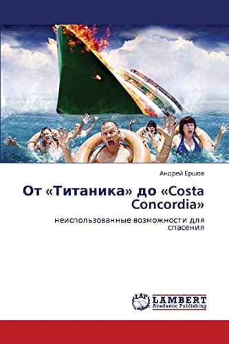 Ot «Titanika» do «Costa Concordia»: neispol'zovannye vozmozhnosti dlya spaseniya: neispol'zowannye wozmozhnosti dlq spaseniq