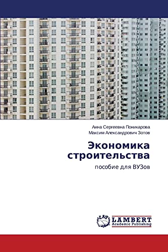 Ekonomika stroitel'stva: posobie dlya VUZov: posobie dlq VUZow