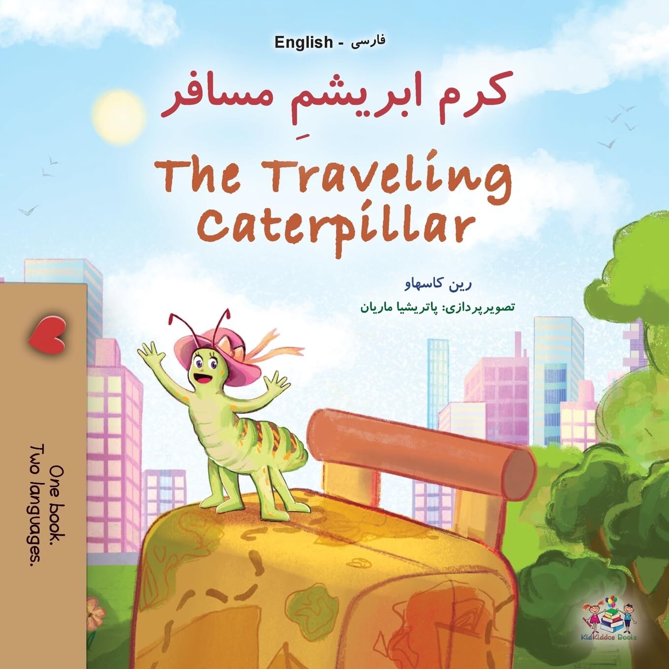 The Traveling Caterpillar (Farsi English Bilingual Book for Kids)