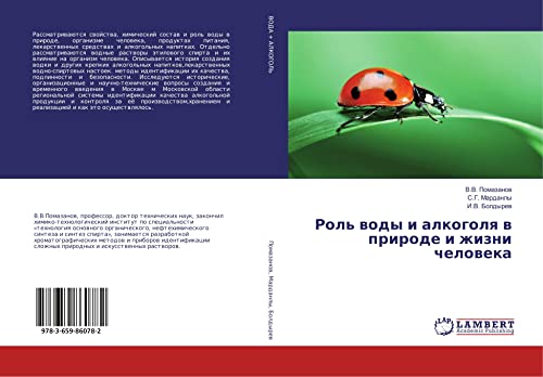 Pomazanov, V: Rol' vody i alkogolya v prirode i zhizni chelo
