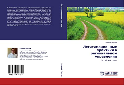 Legitimatsionnye praktiki v regional'nom upravlenii: Rossiyskiy opyt: Rossijskij opyt