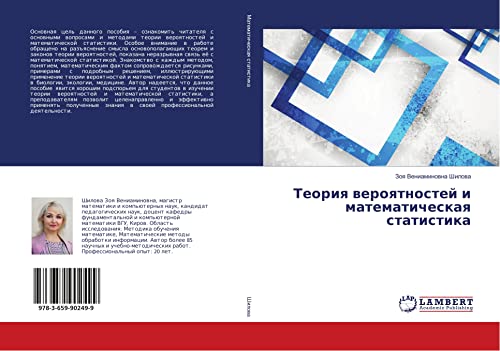 Teoriq weroqtnostej i matematicheskaq statistika