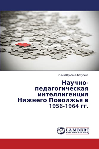 Nauchno-pedagogicheskaya intelligentsiya Nizhnego Povolzh'ya v 1956-1964 gg.