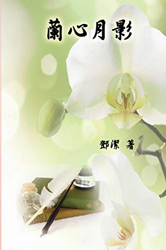Poetry of Heartfelt Orchid: ¿¿¿¿: ¿¿¿¿