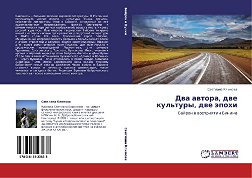 Dva avtora, dve kul'tury, dve epokhi: Bayron v vospriyatii Bunina: Bajron w wospriqtii Bunina