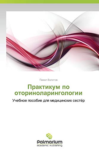 Praktikum po otorinolaringologii: Uchebnoe posobie dlya meditsinskikh sestyer