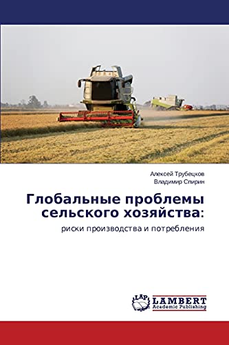 Global'nye problemy sel'skogo khozyaystva:: riski proizvodstva i potrebleniya: riski proizwodstwa i potrebleniq