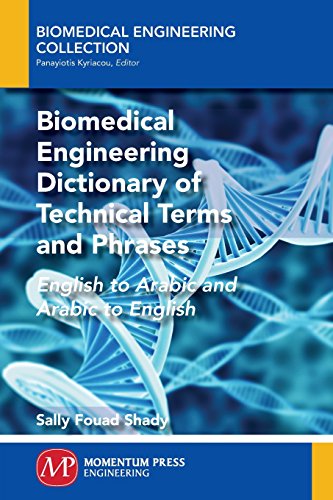 Biomedical Engineering Dictionary of Technical Terms and Phrases: English to Arabic and Arabic to English