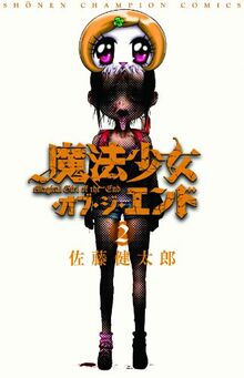 Mahou Shoujo of the End (Mahou Shoujo of the End, #2)