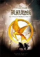 The Hunger Games