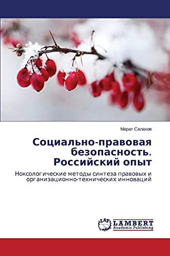 Sotsial'no-pravovaya bezopasnost'. Rossiyskiy opyt: Noksologicheskie metody sinteza pravovykh i organizatsionno-tekhnicheskikh innovatsiy: ... i organizacionno-tehnicheskih innowacij