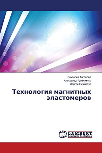 Tekhnologiya magnitnykh elastomerov