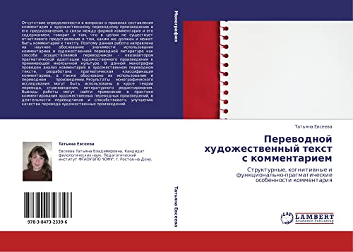 Perevodnoy khudozhestvennyy tekst s kommentariem: Strukturnye, kognitivnye i funktsional'no-pragmaticheskie osobennosti kommentariya: Strukturnye, ... osobennosti kommentariq