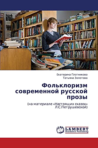 Fol'klorizm sovremennoy russkoy prozy: (na materiale «Nastoyashchikh skazok» L.S.Petrushevskoy): (na materiale «Nastoqschih skazok» L.S.Petrushewskoj)