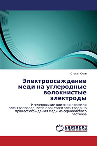 Elektroosazhdenie medi na uglerodnye voloknistye elektrody: Issledovanie vliyaniya profilya elektroprovodnosti poristogo elektroda na protsess ... osazhdeniq medi iz sernokislogo rastwora
