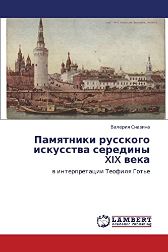 Pamyatniki russkogo iskusstva serediny XIX veka: v interpretatsii Teofilya Got'e: w interpretacii Teofilq Got'e