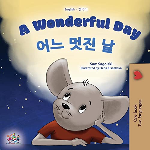 A Wonderful Day (English Korean Bilingual Book for Kids) (English Korean Bilingual Collection)