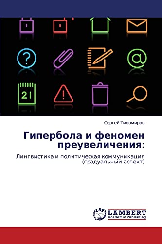 Giperbola i fenomen preuvelicheniya:: Lingvistika i politicheskaya kommunikatsiya (gradual'nyy aspekt): Lingwistika i politicheskaq kommunikaciq (gradual'nyj aspekt)