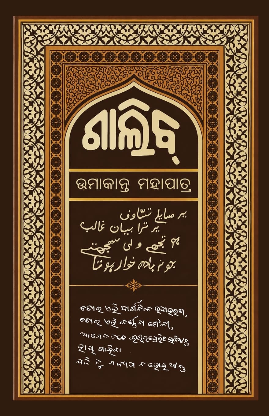 Ghalib