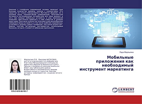 Mobil'nye prilozheniq kak neobhodimyj instrument marketinga