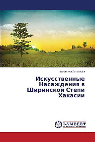 Iskusstvennye Nasazhdeniya v Shirinskoy Stepi Khakasii