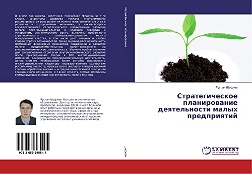 Strategicheskoe planirowanie deqtel'nosti malyh predpriqtij