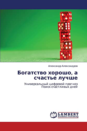 Bogatstvo khorosho, a schast'e luchshe: Universal'nyy tsifrovoy prognoz Poisk schastlivykh dney: Uniwersal'nyj cifrowoj prognoz Poisk schastliwyh dnej