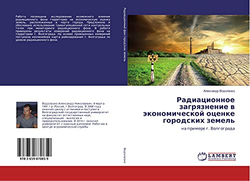 Radiacionnoe zagrqznenie w äkonomicheskoj ocenke gorodskih zemel': na primere g. Volgograda
