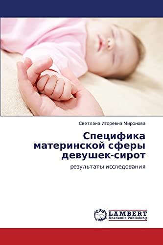 Spetsifika materinskoy sfery devushek-sirot: rezul'taty issledovaniya: rezul'taty issledowaniq