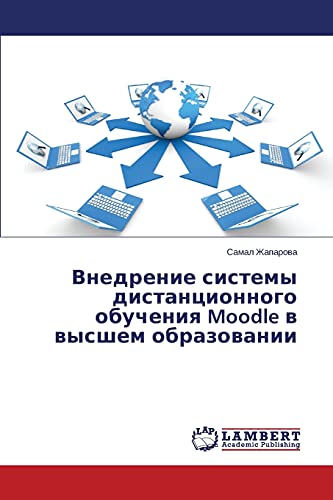 Vnedrenie sistemy distantsionnogo obucheniya Moodle v vysshem obrazovanii
