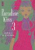 Paradise Kiss, Tome 3 :