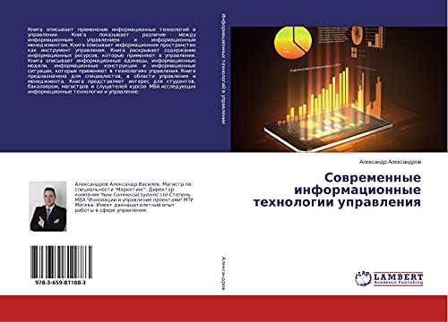 Sowremennye informacionnye tehnologii uprawleniq