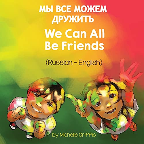 We Can All Be Friends (Russian-English) (Language Lizard Bilingual Living in Harmony)