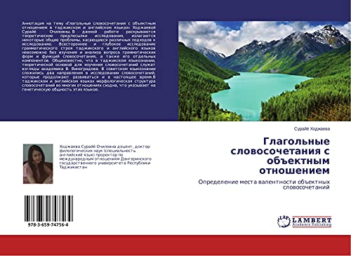 Glagol'nye slowosochetaniq s ob#ektnym otnosheniem: Opredelenie mesta walentnosti ob#ektnyh slowosochetanij