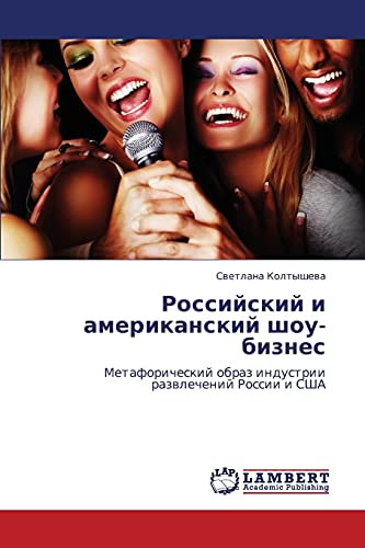 Российский и американский шоу-бизнес: Метафорический образ индустрии развлечений России и США: Metaforicheskij obraz industrii razwlechenij Rossii i SShA