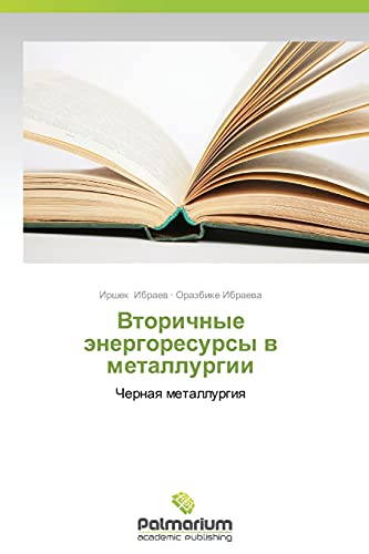Vtorichnye energoresursy v metallurgii: Chernaya metallurgiya