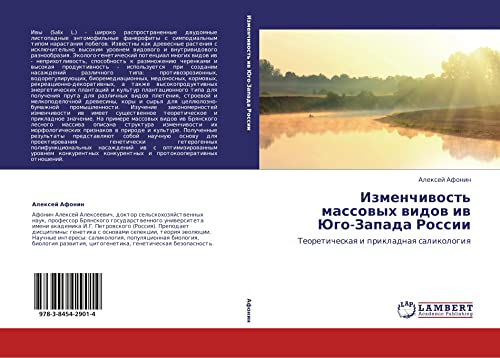 Изменчивость массовых видов ив Юго-Запада России: Теоретическая и прикладная саликология: Teoreticheskaq i prikladnaq salikologiq