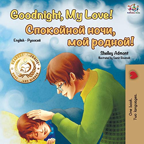 Goodnight, My Love! (English Russian Bilingual Book) (English Russian Bilingual Collection)