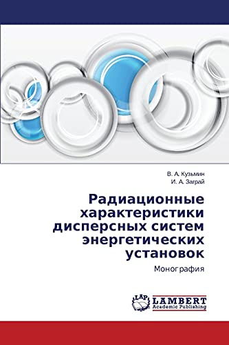 Radiatsionnye kharakteristiki dispersnykh sistem energeticheskikh ustanovok: Monografiya: Monografiq
