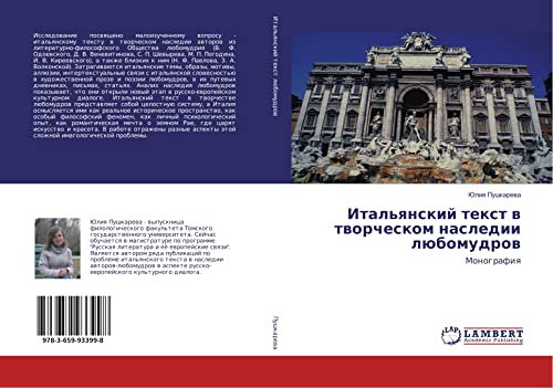 Pushkareva, J: Ital'yanskij text v tvorcheskom nasledii ljub: Monografiq