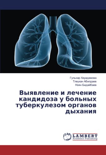 Выявление и лечение кандидоза у больных туберкулезом органов дыхания